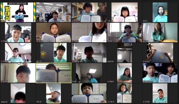 지난 27일 어린이의회 의원 31명과 청소년의회 의원 30명이 비대면 방식의 화상회의(ZOOM) 어플을 활용해 ‘제3대 유성구 어린이·청소년 의회’ 발대식 진행