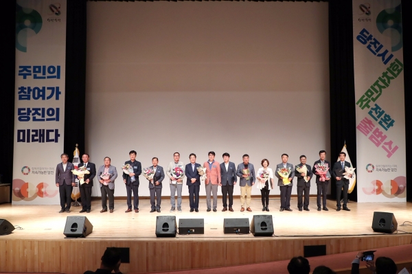 주민자치회 전환 출범식 개최 모습