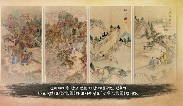 대전스카이로드에서 '재미있는 민화이야기' 영상전 개최