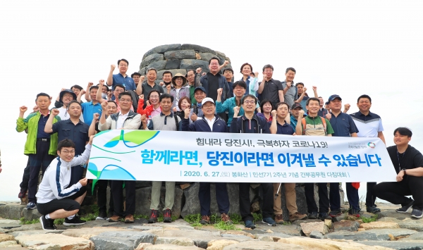 27일 오전 봉화산 정상에서 간부공무원 다짐대회 단체사진