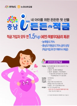 아이든든 적금 홍보물
