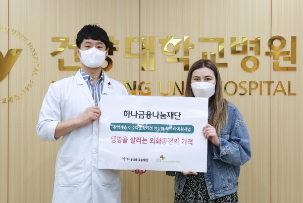 건양대병원 김근수 의료사회복지사가 바야나씨에게 하나금융나눔재단에서 보내온 취약계층 이주다문화가정 영유야 의료비를 전달하는 모습