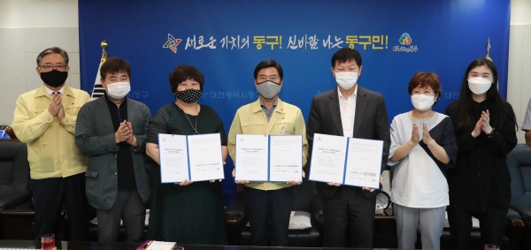 다함께 돌봄센터 위수탁 협약식 모습