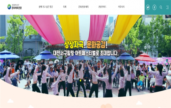 문화체육관광 홈페이지