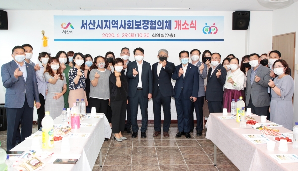 서산시지역사회보장협의체 사무실 이전 개소식