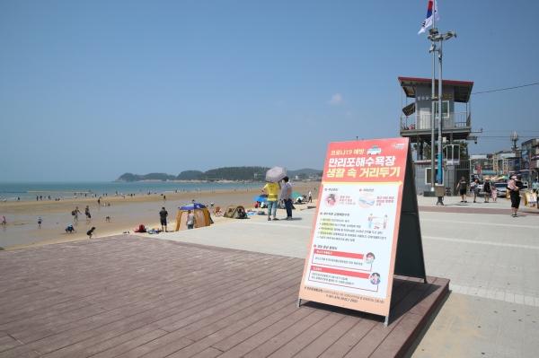 만리포해수욕장 ‘생활 속 거리두기’ 홍보 모습.