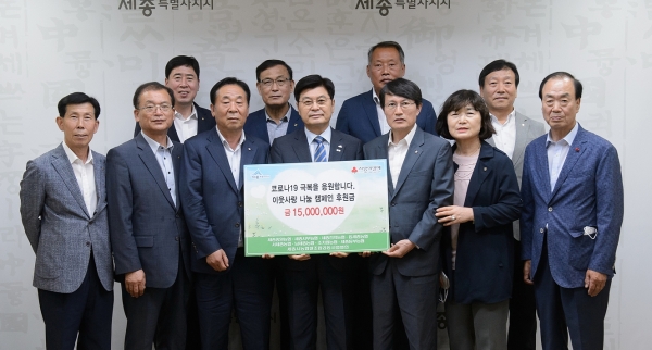 세종시농협쌀조합 성금 1500만 원 기탁