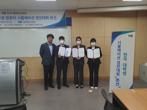 한국대학생시뮬레이션 경진대회 수상