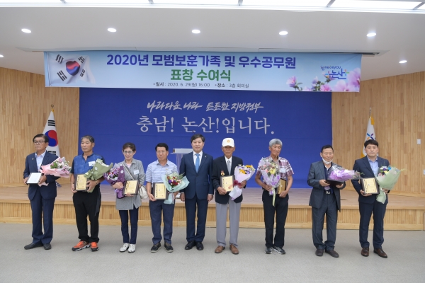 모범보훈가족 표창