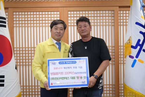 한신이엔에스 기탁