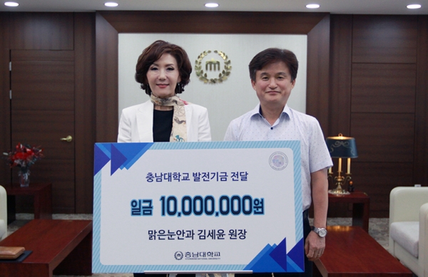 맑은눈안과 김세윤 원장 발전기금 기탁식 모습