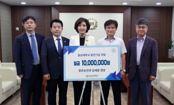 맑은눈안과 김세윤 원장 발전기금 기탁식 모습