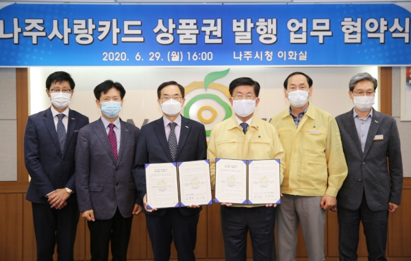 한국조폐공사가 나주시청과 ‘카드형 나주사랑상품권’ 발행을 위한 업무협약을 체결했다. .(사진 왼쪽 세번째 조용만 조폐공사 사장, 네번째 강인규 나주시장)