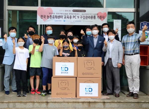 공사는 농촌재능나눔단체와 함께 30일 충북 단양 한드미 농촌유학센터에서 pc와 구강관리용품을 농촌유학센터에 기증했다