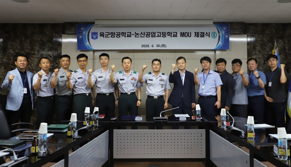 육군항공학교와 논산공업고등학교 관계자들이 6월 30일 업무협약 체결 후 파이팅 포즈를 취하며 사진을 찍고 있다