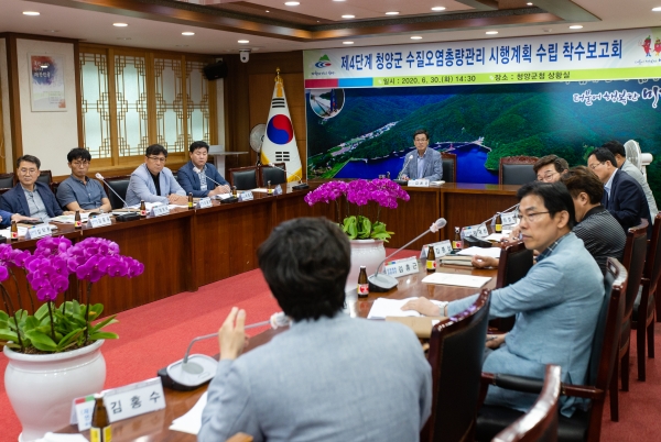 청양군  수질오염 총량관리 시행계획 수립 착수