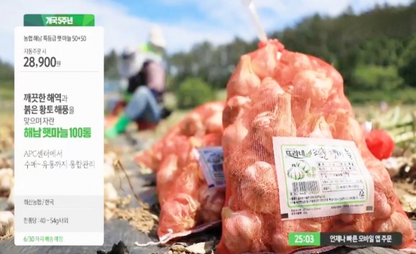 공영홈쇼핑 마늘농가 특집방송 사진