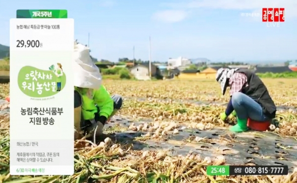 공영홈쇼핑 마늘농가 특집방송 사진