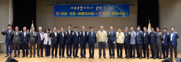 세종시 직원소통의 날 행사