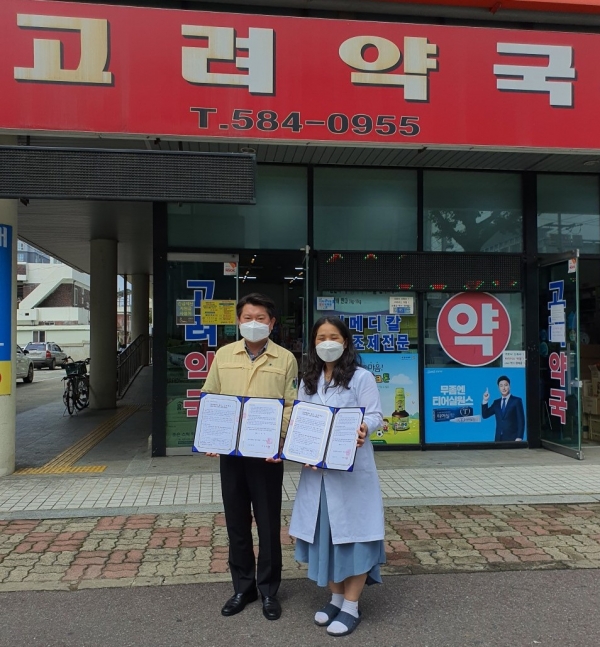 드림스타트‘몸짱!키짱!건짱! 아동 영양제 지원’추진을 위해 관내 고려약국(대표 허명숙)과 협약 체결