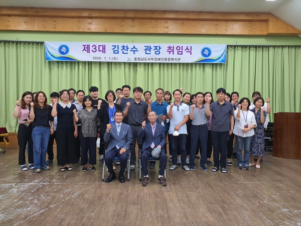 김찬수 관장 취임식 개최