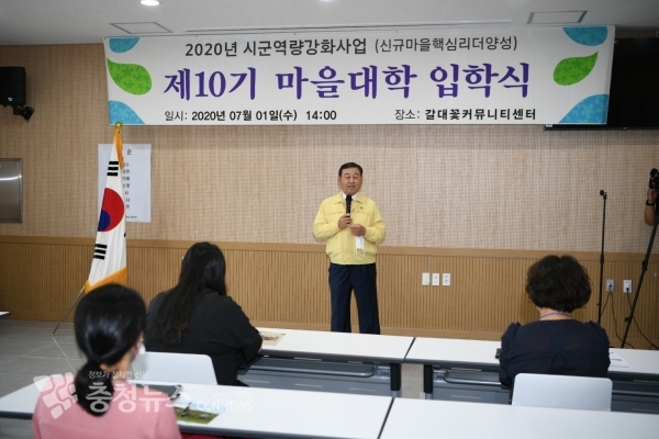 황선봉 군수가 제10기 마을대학 입학식에 참석해 축사를 하는 모습