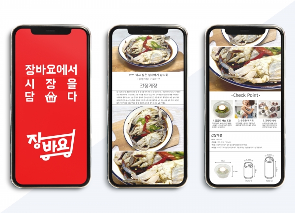 장바요 배달앱 로고