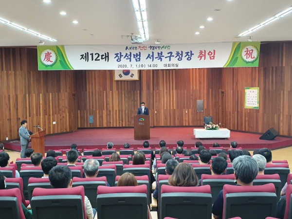 지난 1일 오후 구청 대회의실에서 직원들이 참여한 가운데 제12대 장석범 천안시 서북구청장의 취임식을 개최해 기념사진 촬영