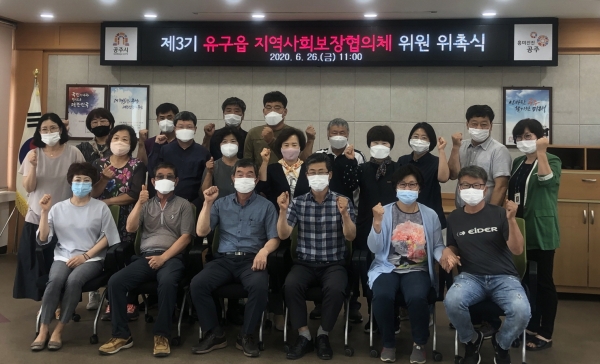 제3기 읍‧면‧동 지역사회보장협의체 위원 위촉