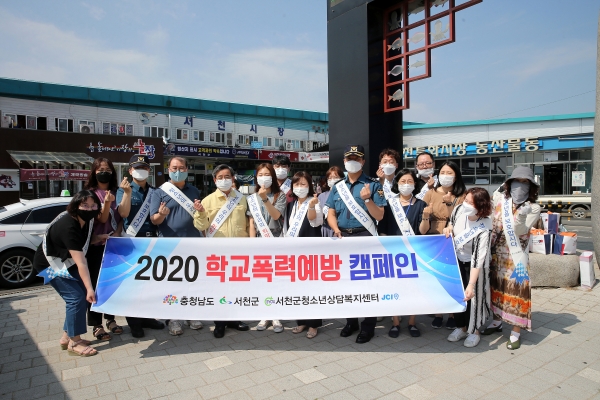 청소년 유해환경 개선 캠페인 실시 모습