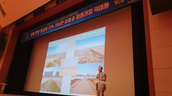 연안환경의 지속가능한 이용 교육 장면