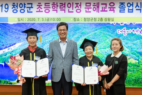 청양군  초등학력인정 문해교육 합격생 4명 배출