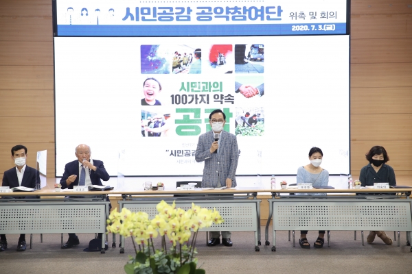 시민공감 공약참여단 위촉 및 회의 개최 모습