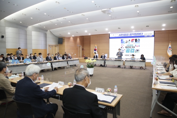 시민공감 공약참여단 위촉 및 회의 개최 모습