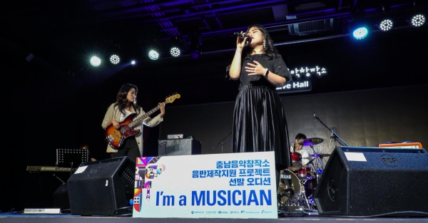 충남음악창작소- 그룹 단테 오디션 모습