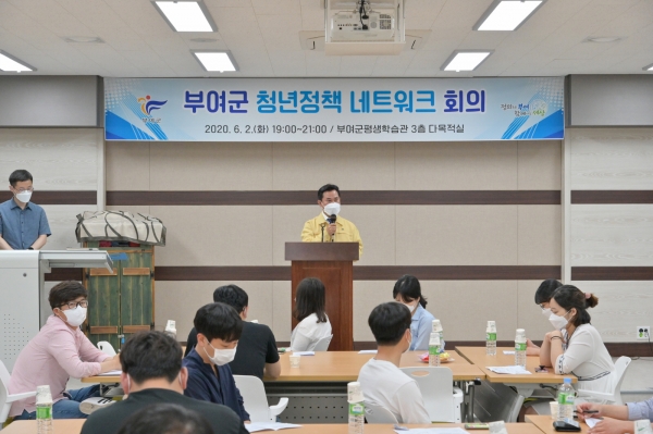 지난 6월 청년청책 네트워크 개최 장면