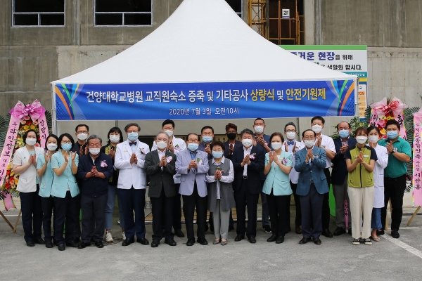 건양대병원 교직원 숙소 상량식 개최