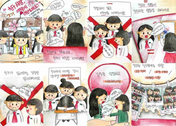 학생생활교육과 대상(카드뉴스 부문)_대전여자중학교 한채민