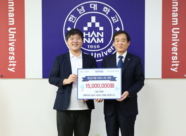 경제학과 전계형 학과장(사진왼쪽)이 이광섭총장(사진 오른쪽)에게 발전기금 1500만원을 전달했다.
