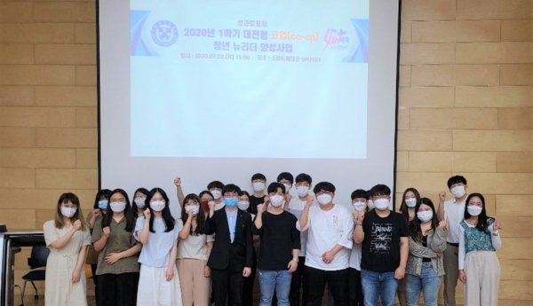 배재대, 대전형 코업(co-op) 청년뉴리더 양성사업 성과