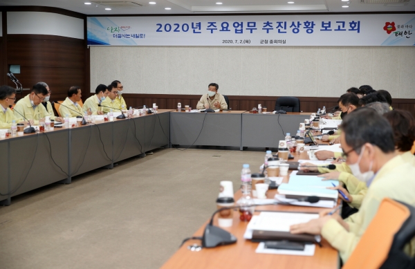 ‘주요업무 추진상황 보고회’ 모습