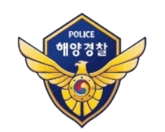 태안해양경찰서