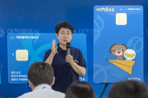 지난해 대덕e로움 출시에 맞춰 박정현 대덕구청장이 카드를 소개하고 있다.