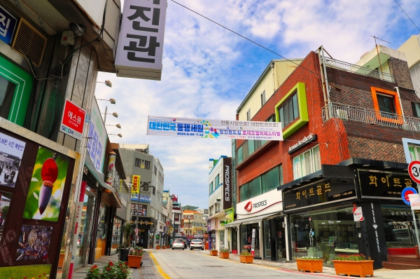 원시가지에 대한민국 동행세일 홍보하는 현수막 게시