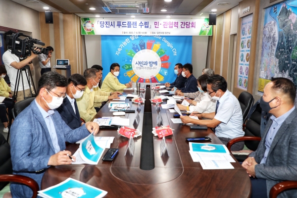 6일 당진시청에서‘당진형 푸드플랜’수립을 위해 민·관 15여명이 참석한 간담회를 개최했다.