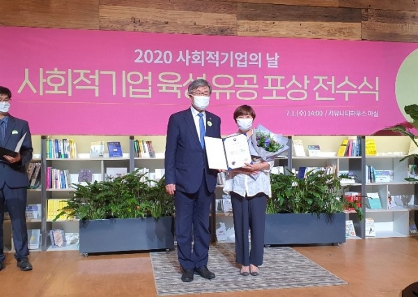 ‘얼쑤’사회적협동조합이 2020 사회적기업 육성 유공으로 고용노동부 장관 표창을 받았다.