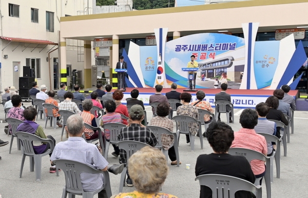 공주시 시내버스 터미널 준공식 개최