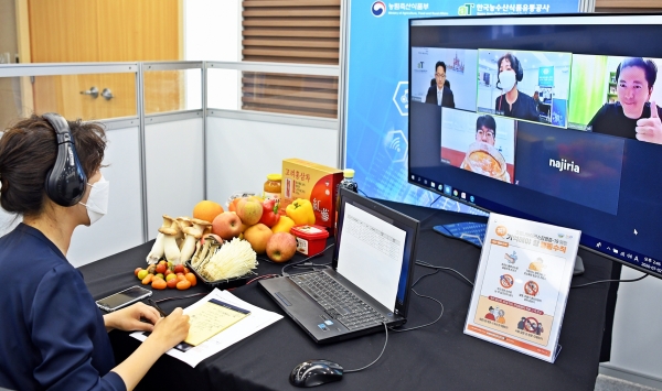 수출시장 다변화국가 대상 온라인 수출상담회 모습