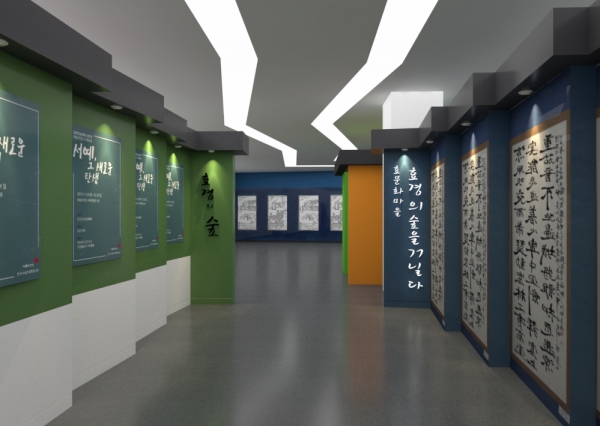 효문화마을 내 생활문화센터 효관련 전시공간 조감도