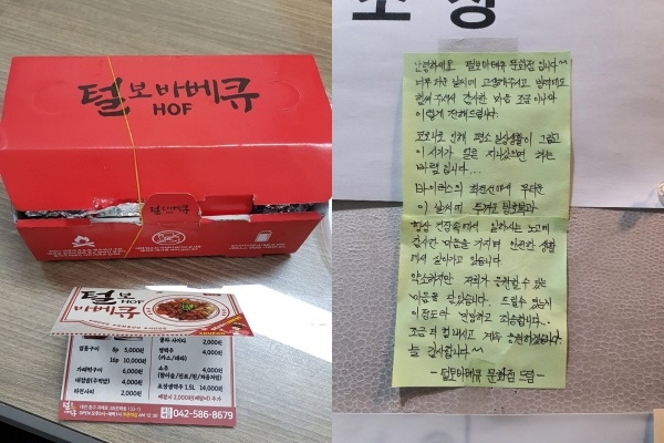 선별진료소에 도착한 치킨과 치킨사장님 편지